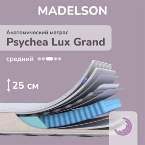 Матрас Madelson Psychea Lux Grand